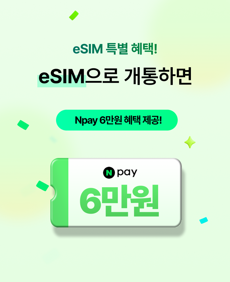 혜택